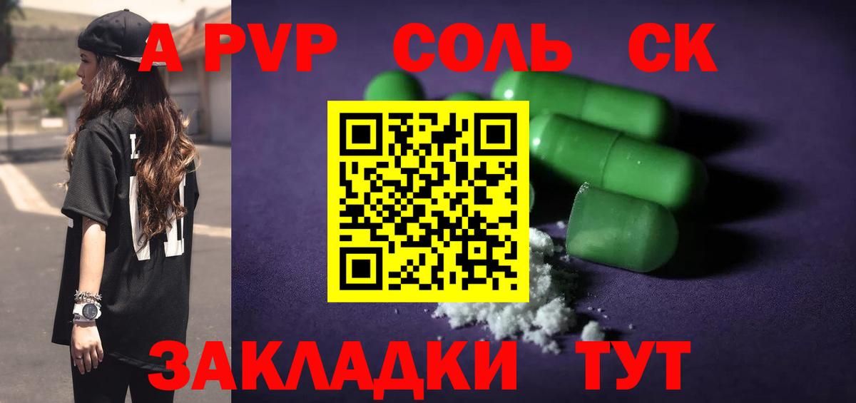 A PVP VHQ  Alpha PVP кристаллы  Вход с VPN  Alfa_PVP кристаллы  Асбест 