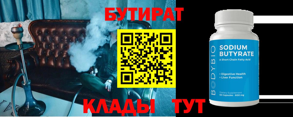 Бутират оксибутират Асбест