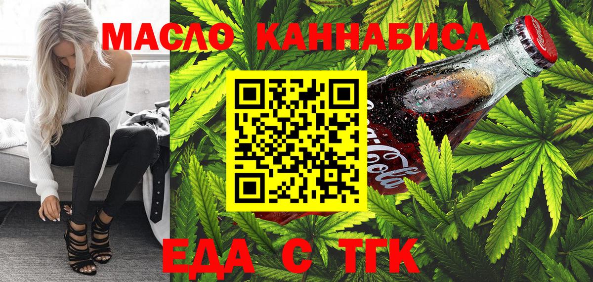 Печенье с ТГК марихуана  Вход с VPN  Асбест 