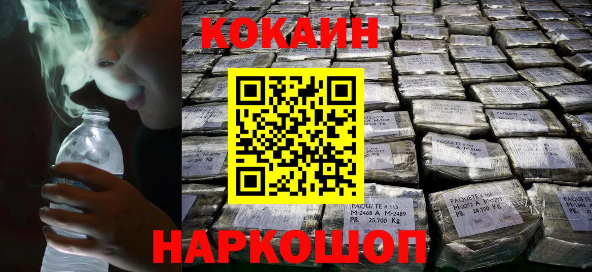 COCAIN Columbia  Cocaine 98%  Вход с VPN  COCAIN  Асбест 