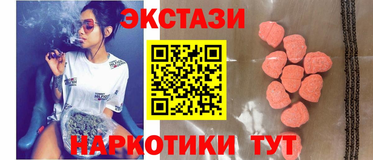 Экстази 300 mg Асбест