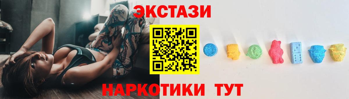 Ecstasy ешки  Вход с VPN  Ecstasy  Асбест 