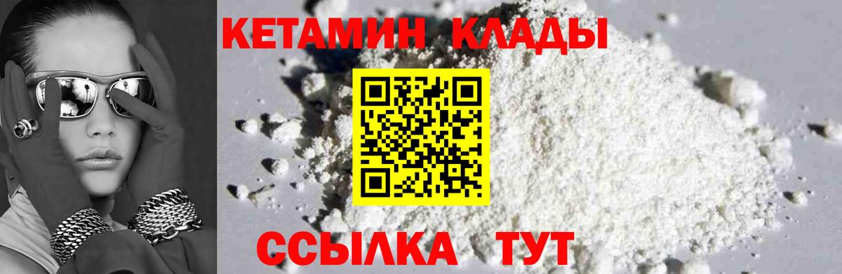 Кетамин ketamine Асбест