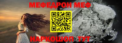 меф VHQ Туймазы