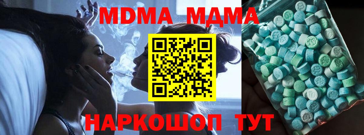 МДМА VHQ  Вход с VPN  Асбест 