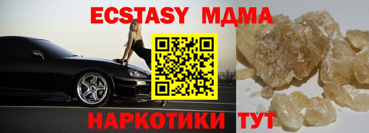 MDMA VHQ Асбест