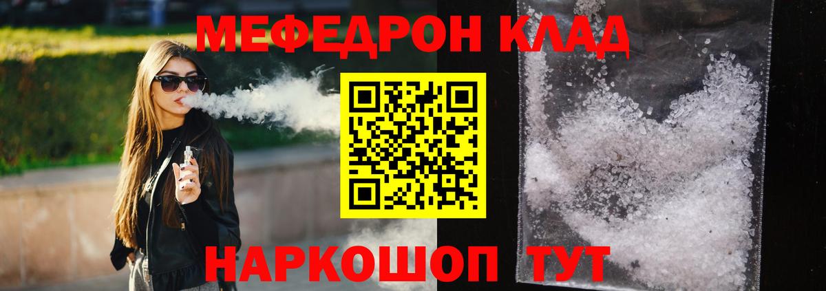 Меф mephedrone  Вход с VPN  Мефедрон  Асбест  МЕФ мука 