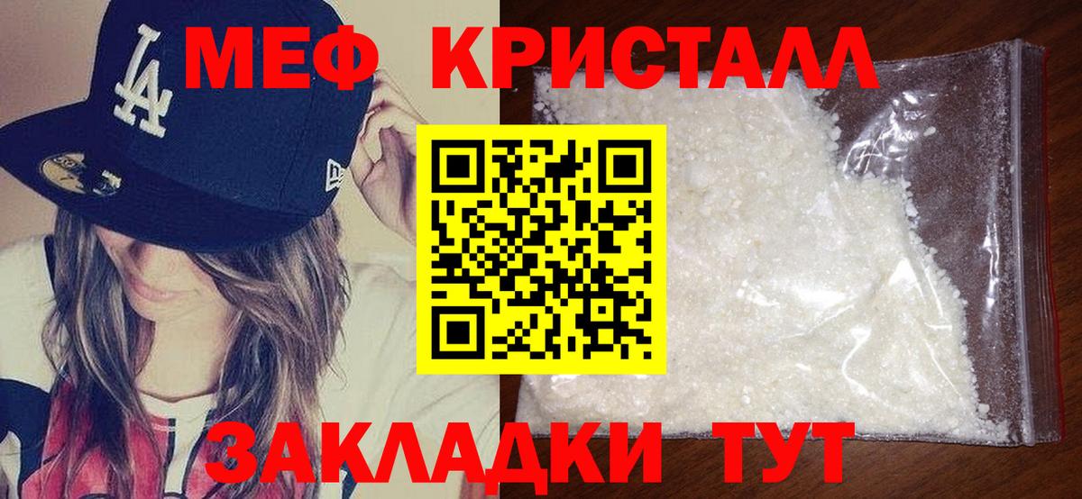 Меф кристаллы Асбест