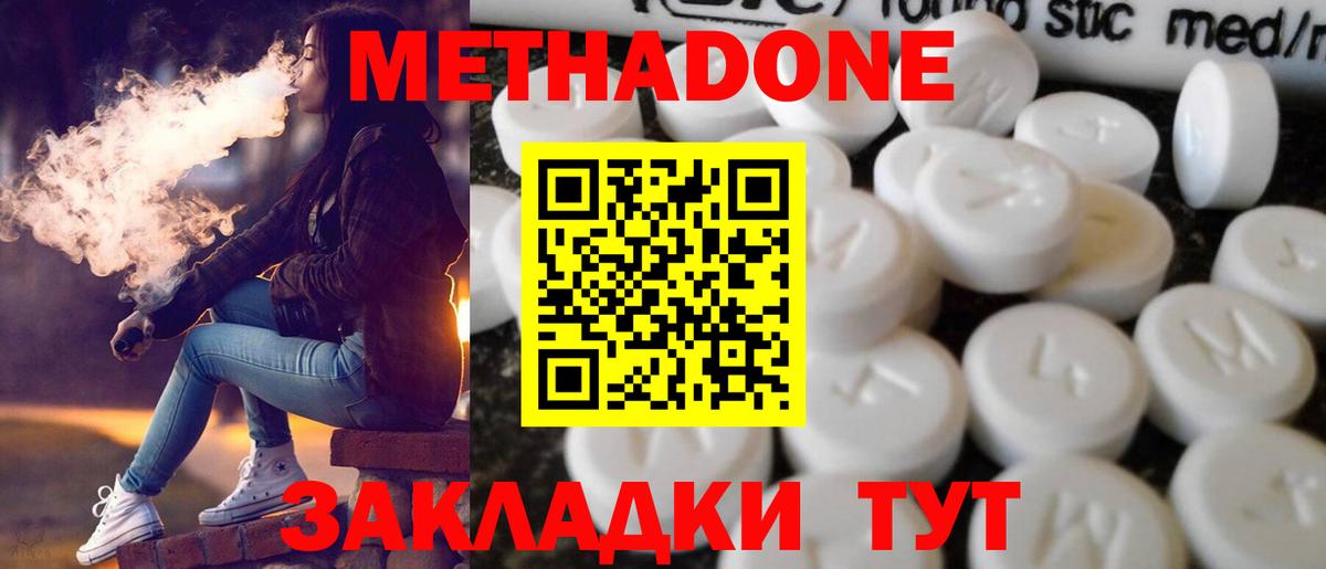Метадон methadone Асбест