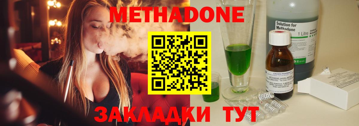 Метадон VHQ  МЕТАДОН мёд  ОМГ ОМГ как зайти  Асбест  Вход с VPN 