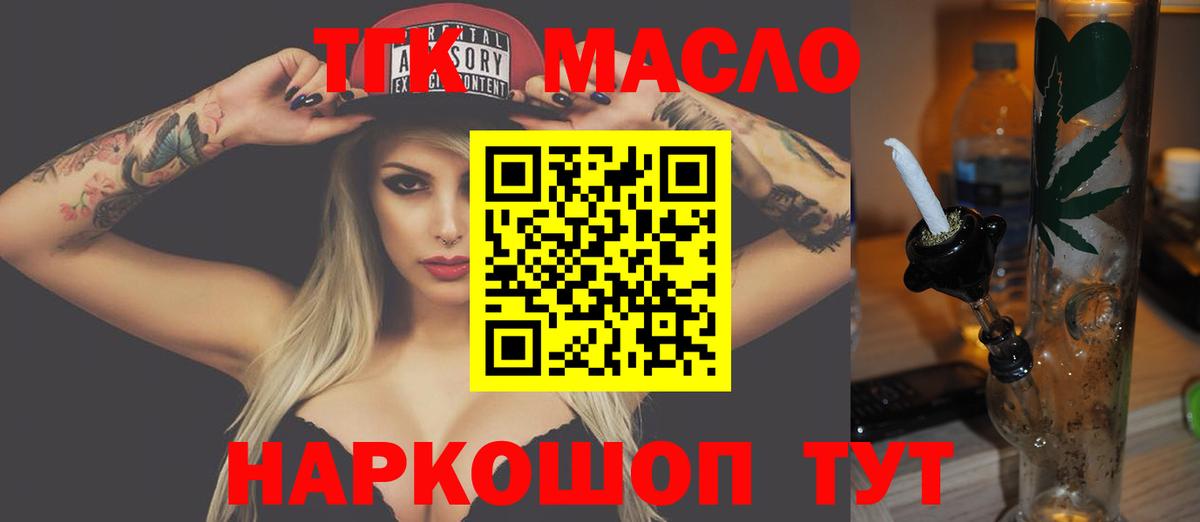 ТГК жижа    рабочий сайт  Вход с VPN  Асбест  ТГК жижа 